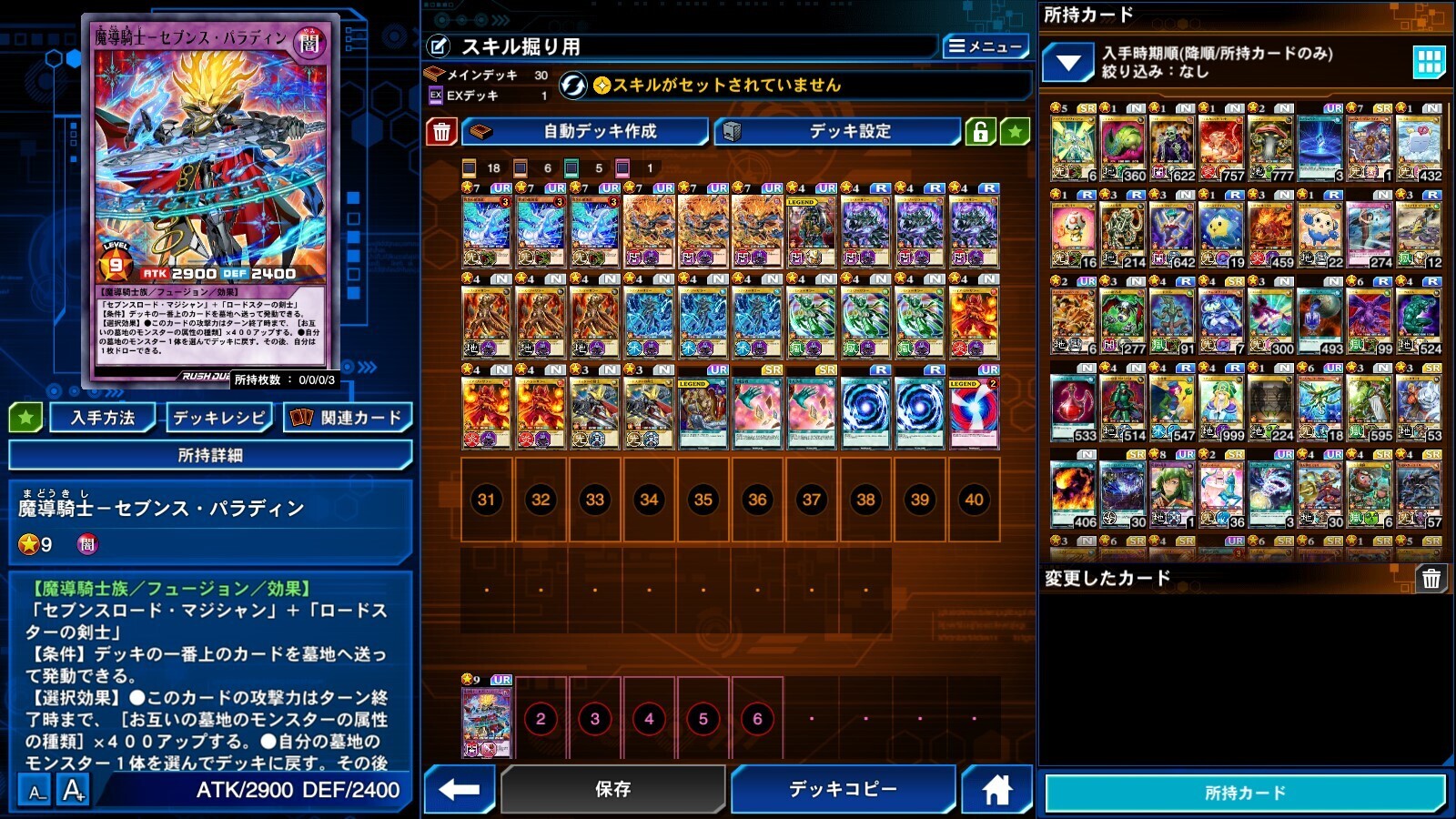 2024.11.10 ラッシュスキル掘り用1.jpg
